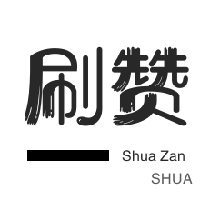 qq名片赞免费